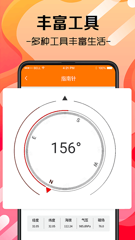 尺子测量仪app