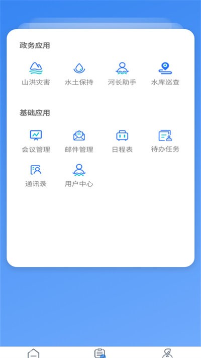 贵州水利云app