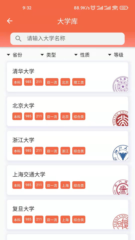 智禾考哪儿app