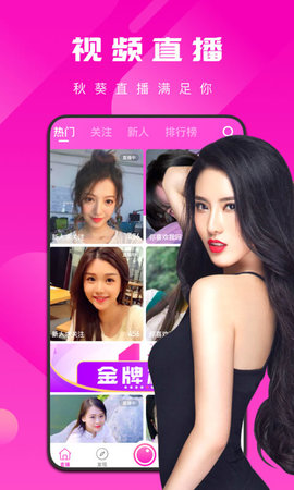 珊瑚直播免登陆版app