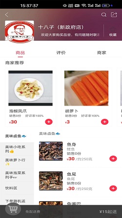 惠明e站app