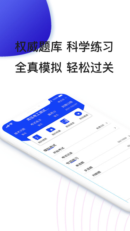 易工通app