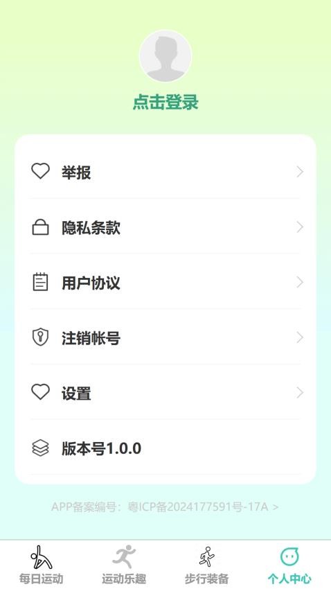 步行乐趣app