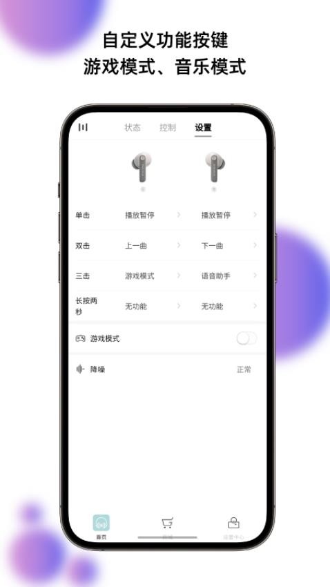 籁特易耳app