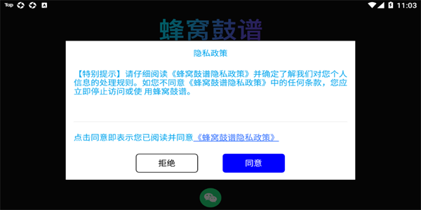 鼓谱app