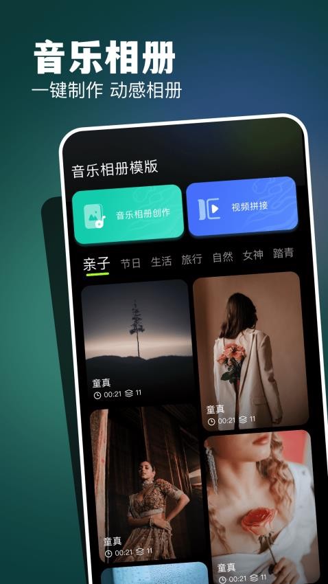 CC图库app