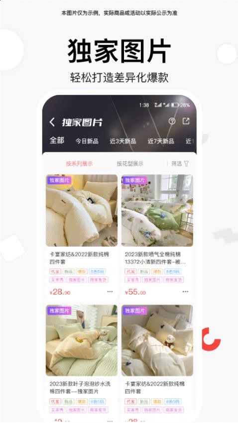 找源头app