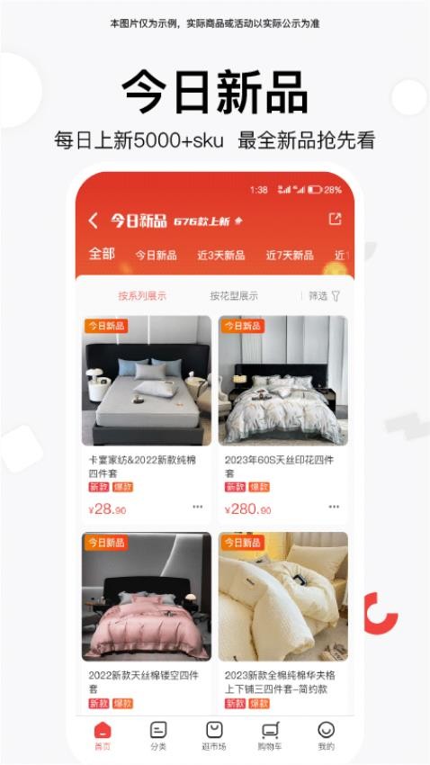 找源头app