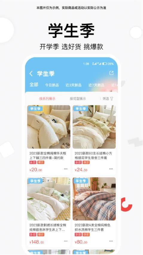 找源头app