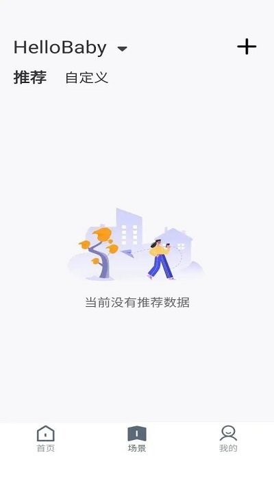 哈贝比智能app