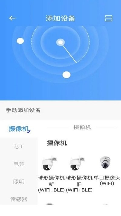 哈贝比智能app