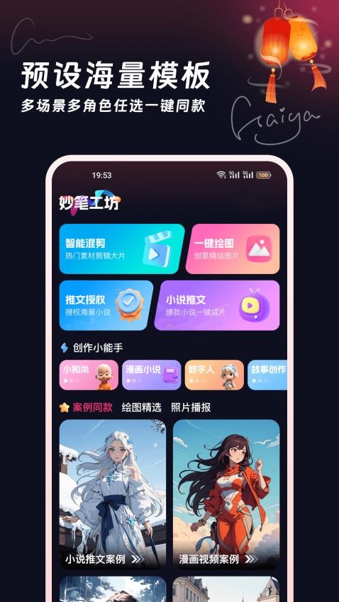 妙笔工坊app