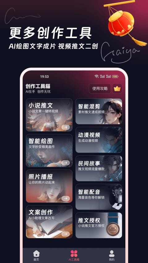 妙笔工坊app