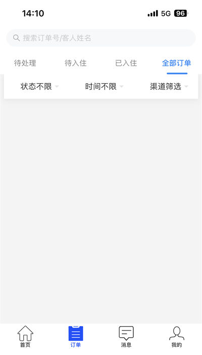 智慧酒店云app