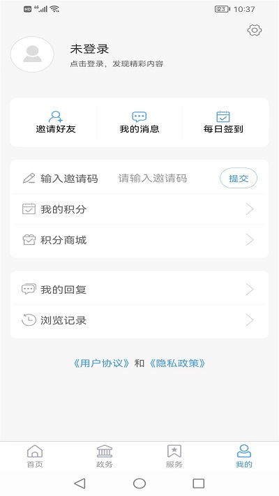 爱惠民app