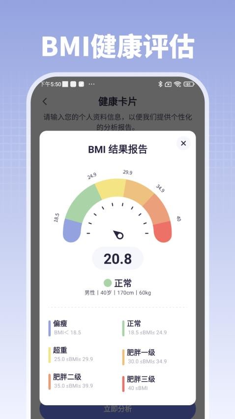 掌上血压血糖app