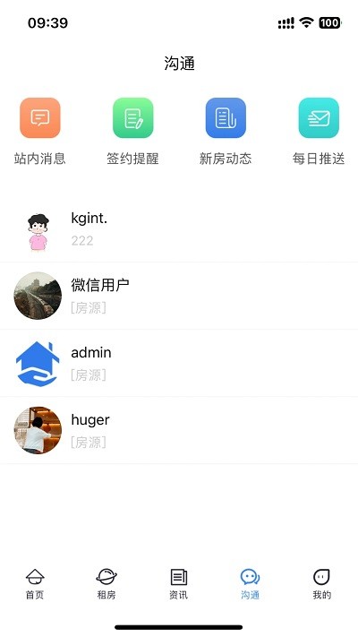 酷邻找房app