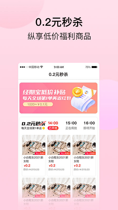 经期宝app