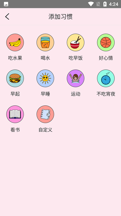 好好喝水记录app