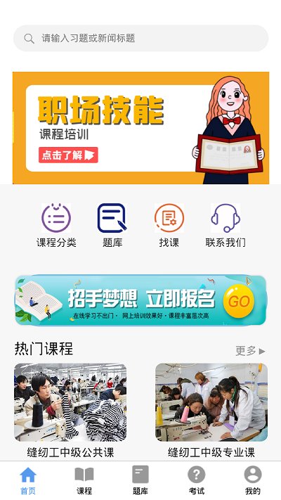 优学学习app