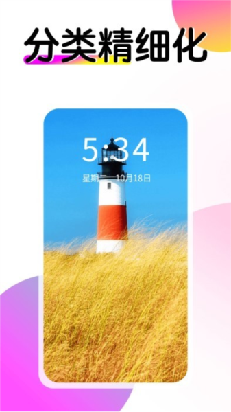 多美壁纸秀app