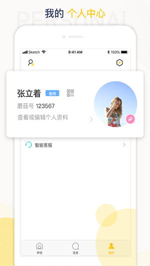 工学云app