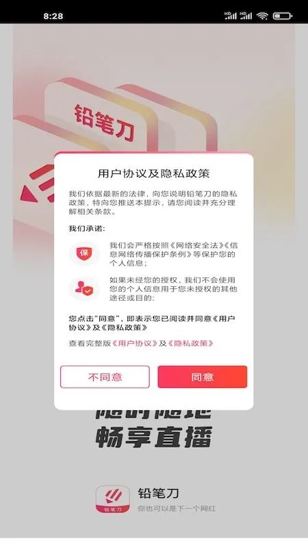 铅笔刀app