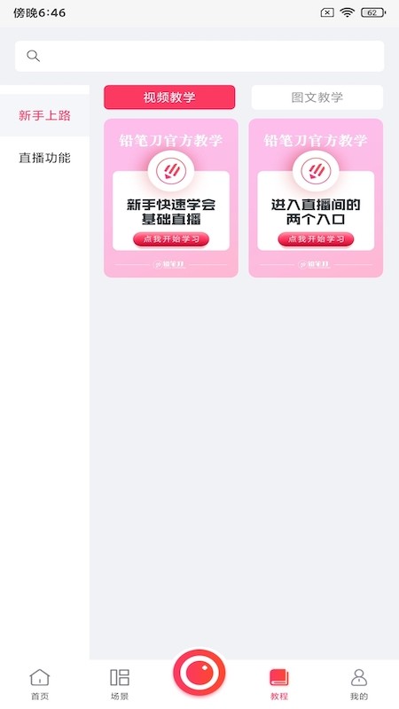 铅笔刀app