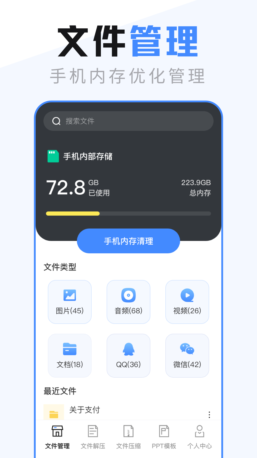 EX文件管理器app