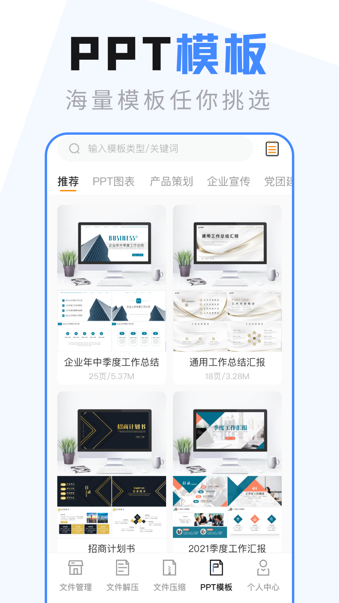 EX文件管理器app