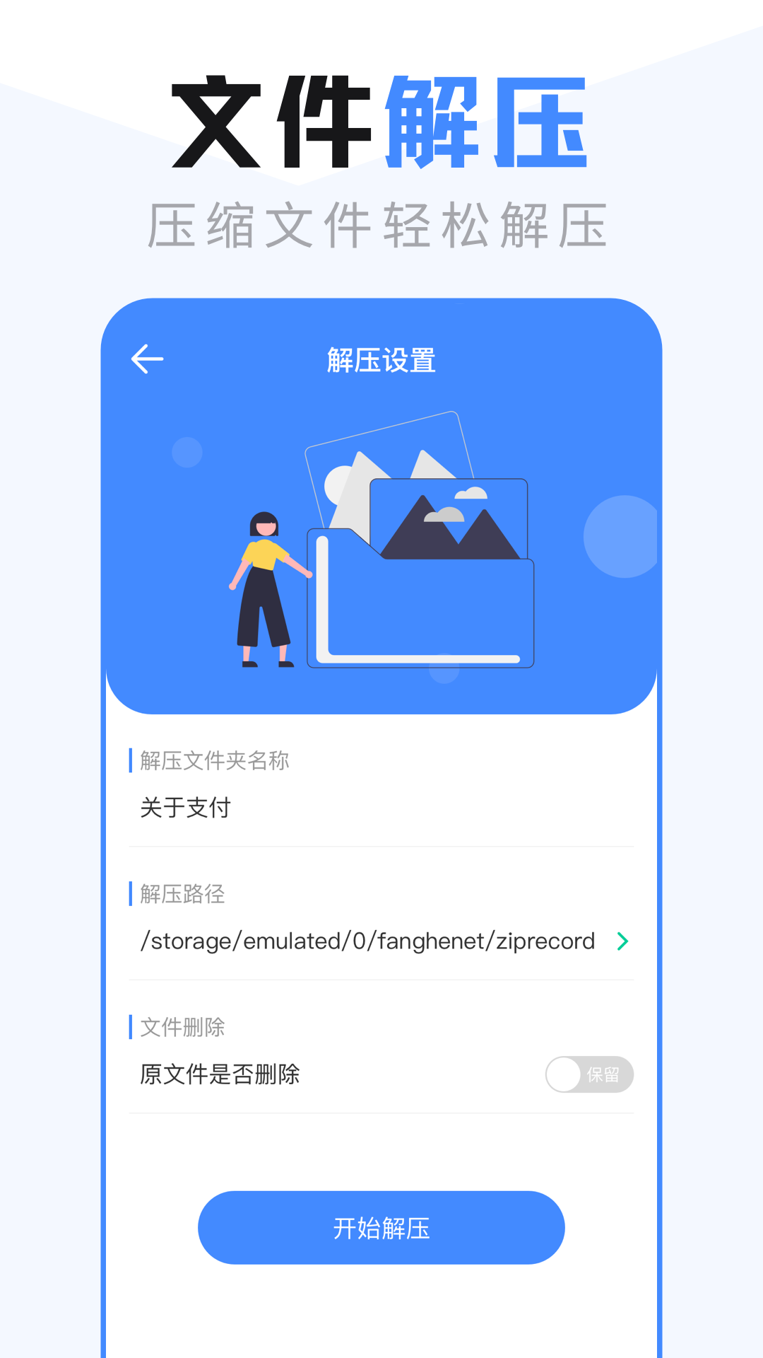 EX文件管理器app