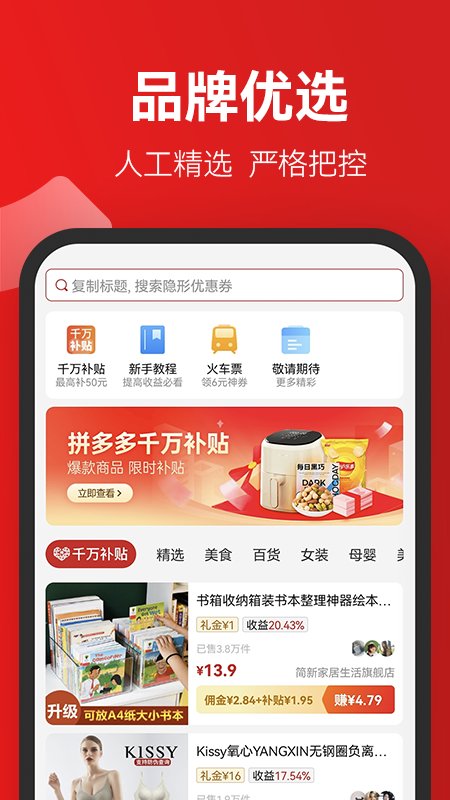 省团优选app