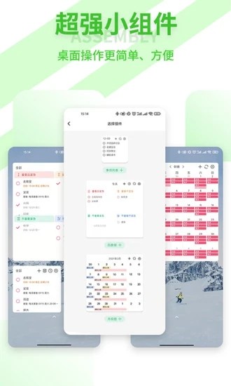 青提时光app