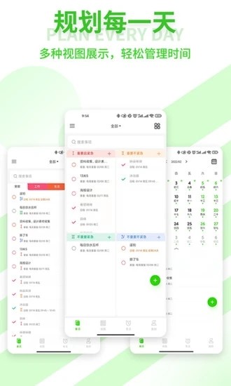 青提时光app