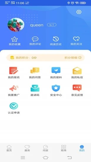 冀云易县app