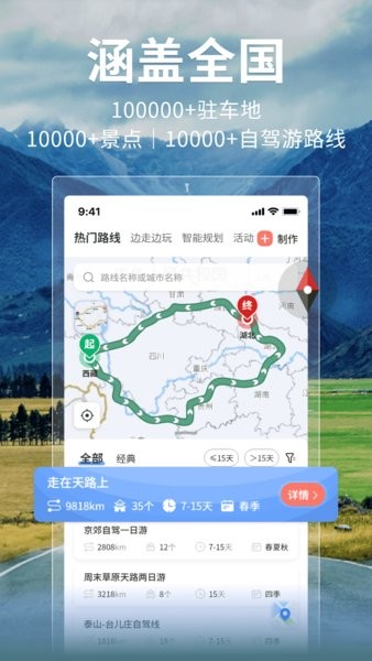 邦阁下自驾app