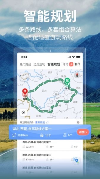 邦阁下自驾app