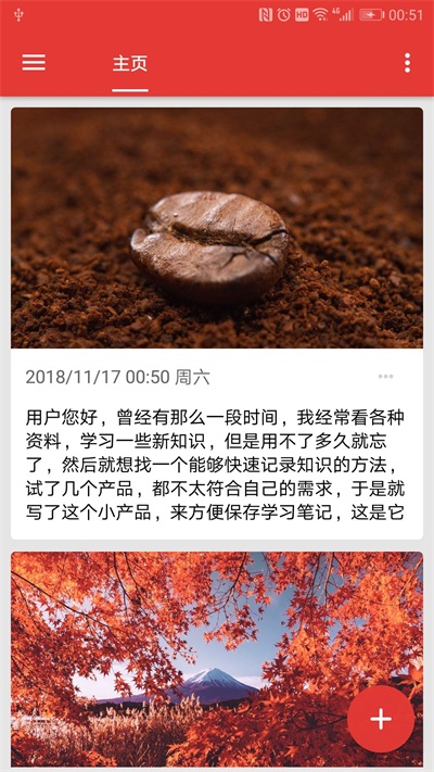 极简便签app