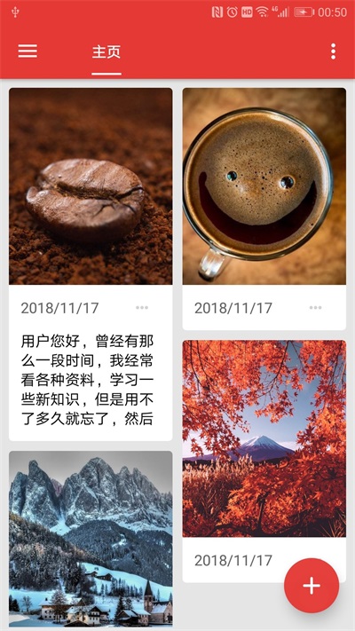 极简便签app