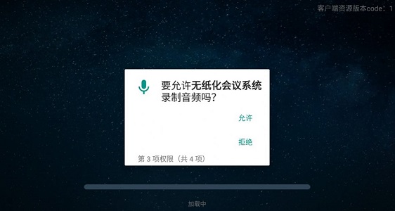 无纸化app