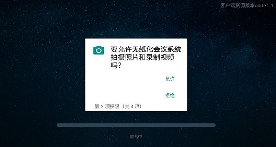 无纸化app