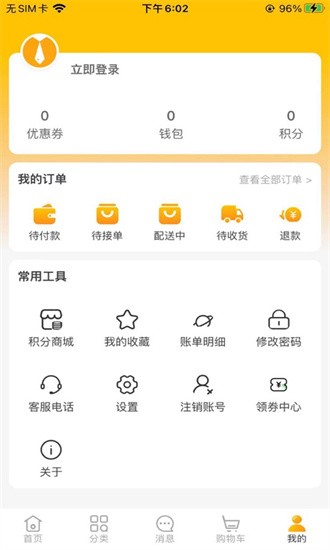 一牧鲜生app