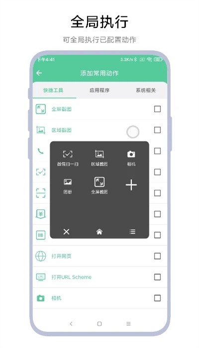 快捷大师app