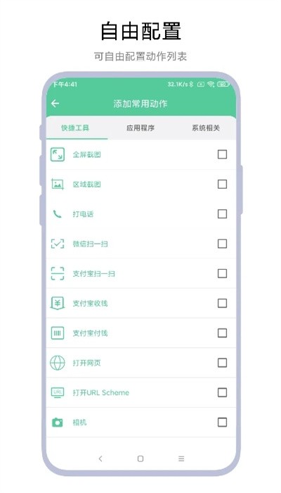 快捷大师app