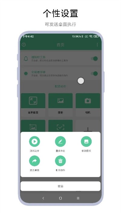 快捷大师app