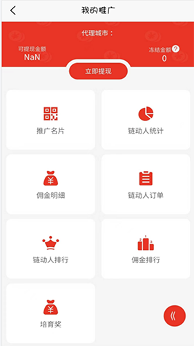 驼禄商城app