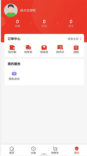 驼禄商城app