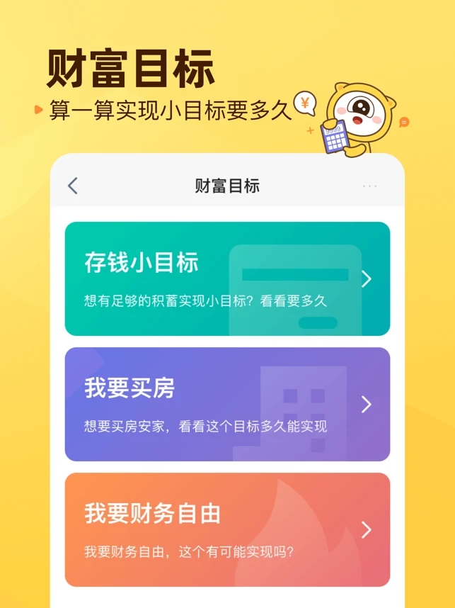 小帮知道app