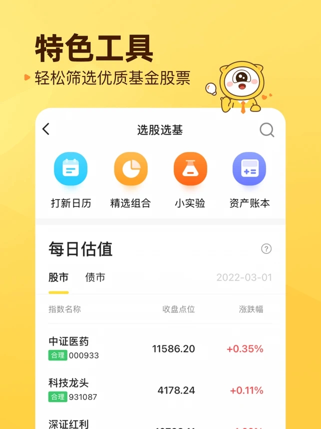 小帮知道app