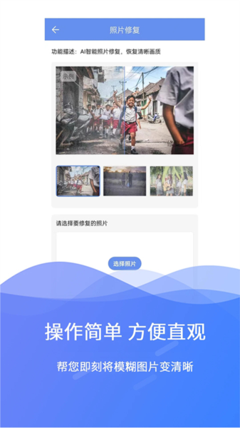 极速数据修复app